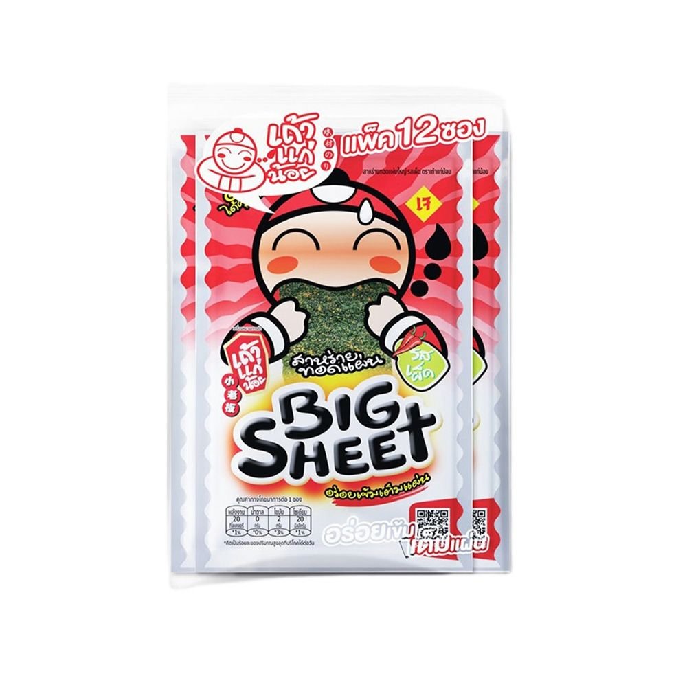 TAOKAENOI Spicy